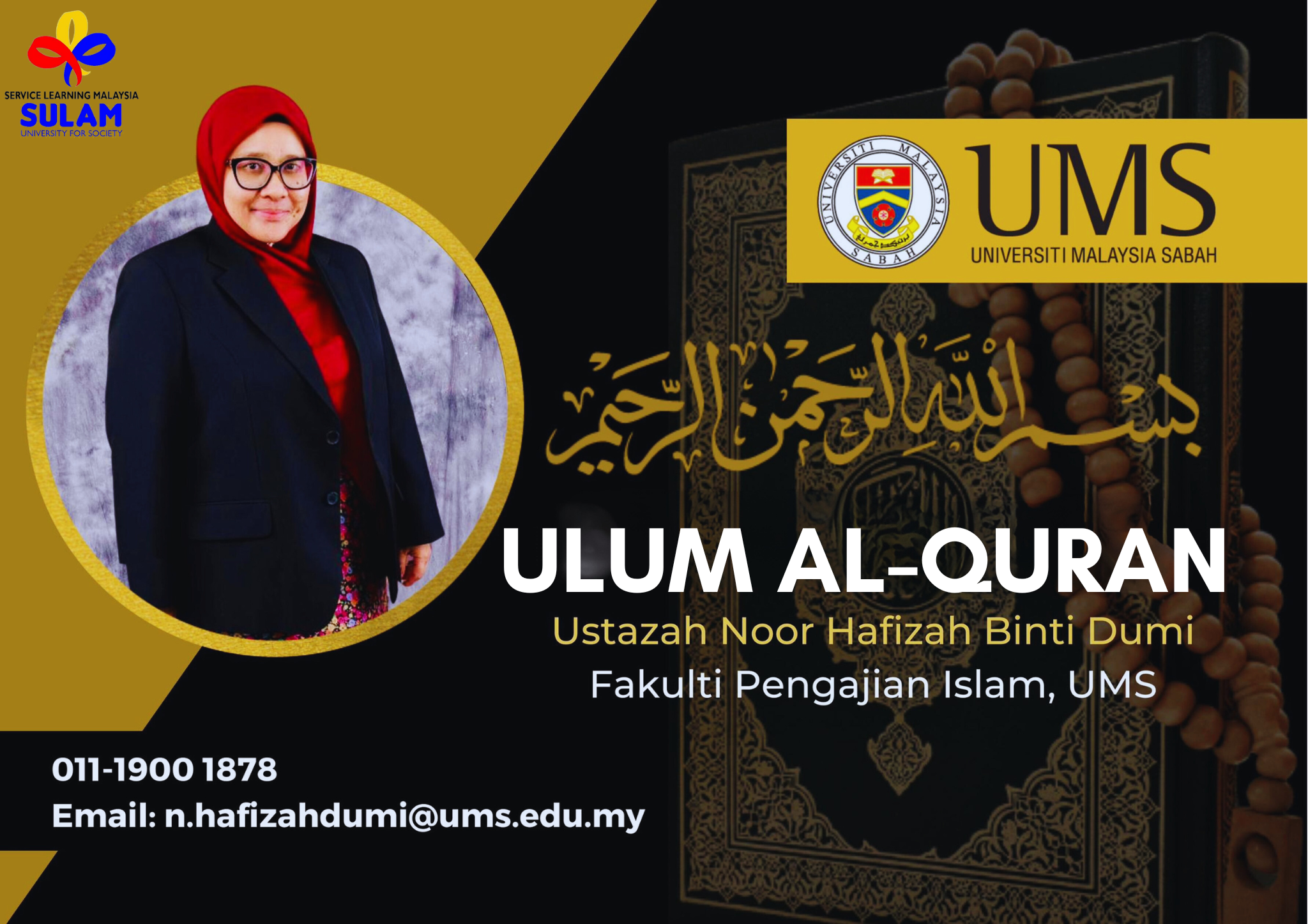 AT20502 (SEKSYEN 2) ULUM AL-QURAN  [1-2025/2026]